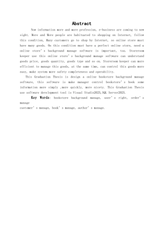 本科毕业设计-网上书店后台管理系统
