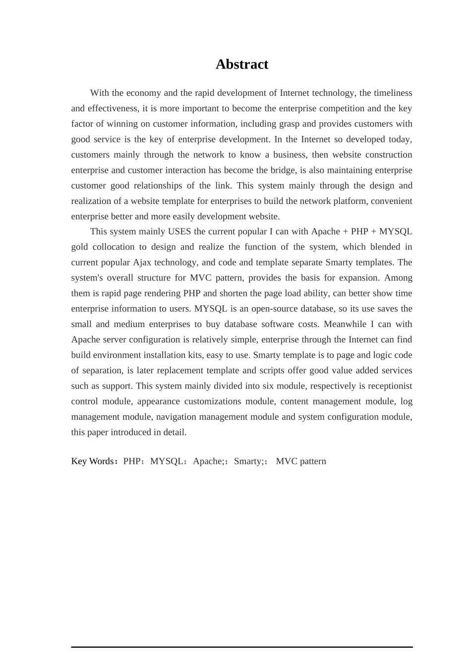 本科毕业设计-网站模板的设计与实现_第1页