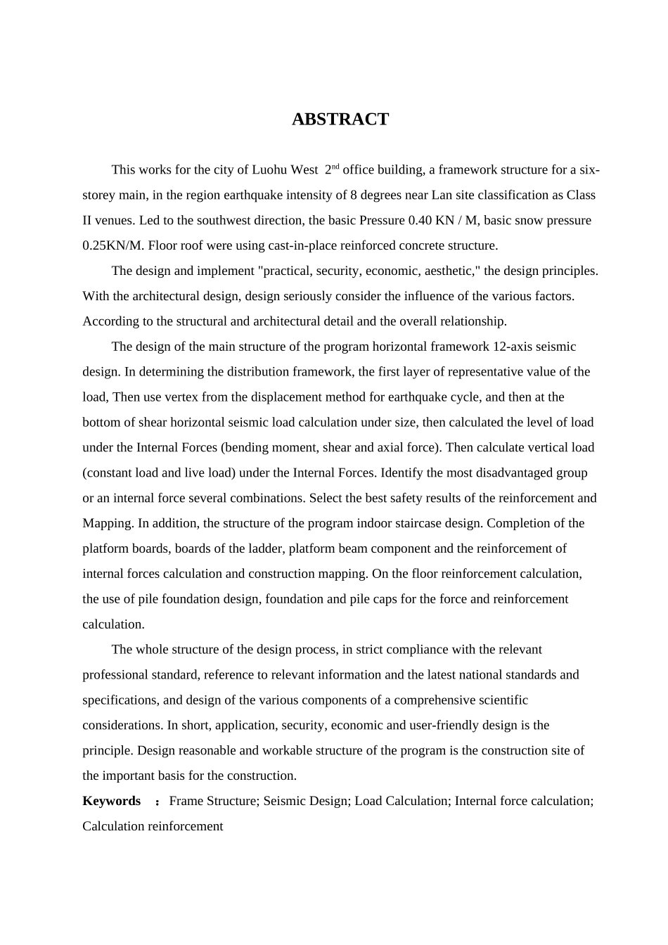 本科毕业设计-罗湖区西二号大院七层框架结构办公楼设计_第2页