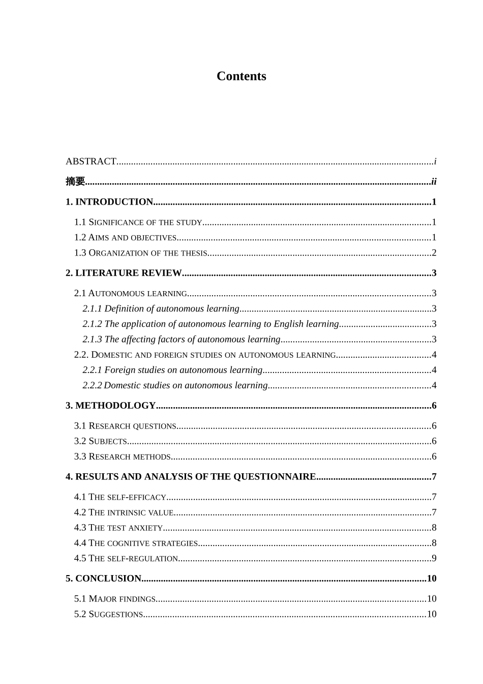 本科毕业设计-翻译专业学生自主学习能力调查与分析以华南师范大学增城学院为例_第3页