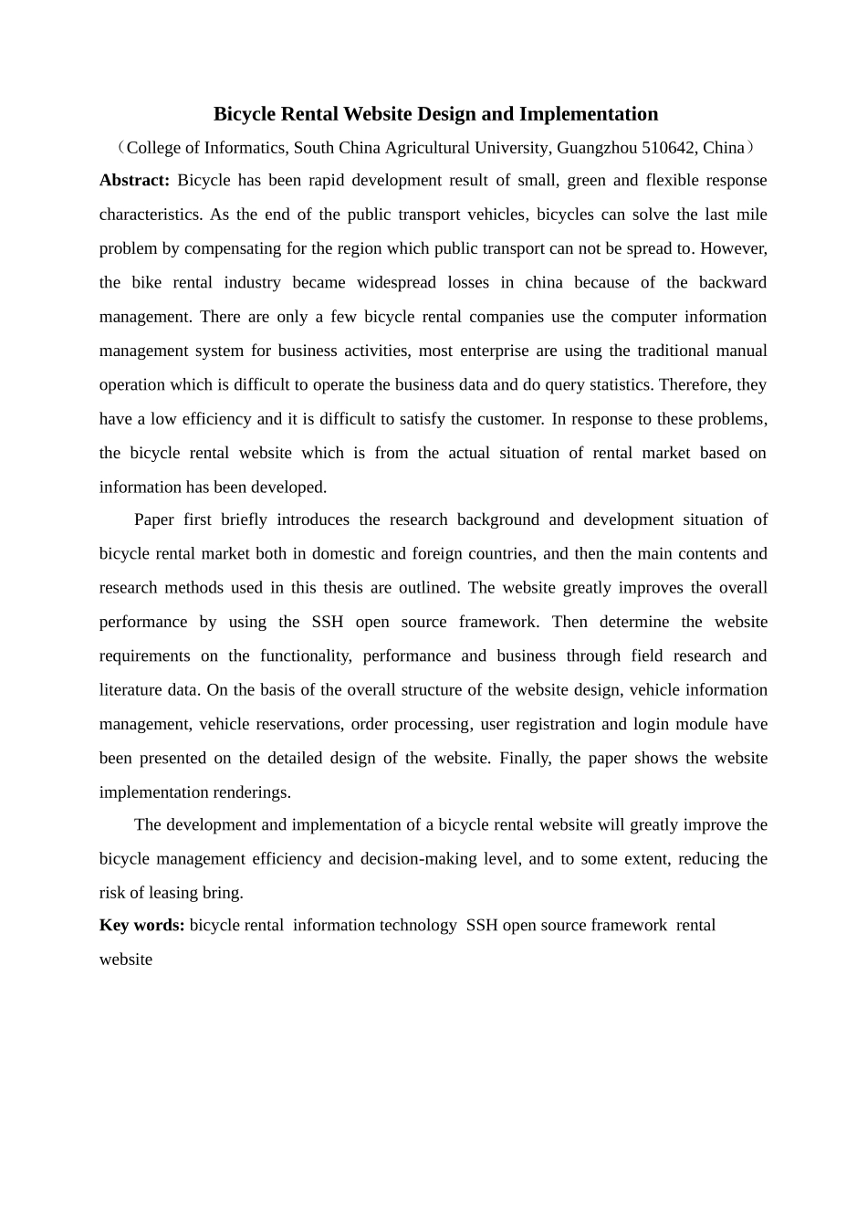 本科毕业设计-自行车租赁网站设计与实现_第3页