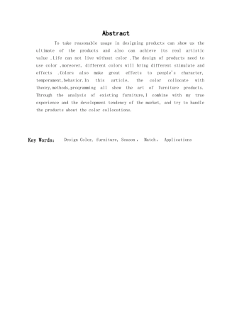 本科毕业设计-色彩配搭在家具座椅设计中的运用