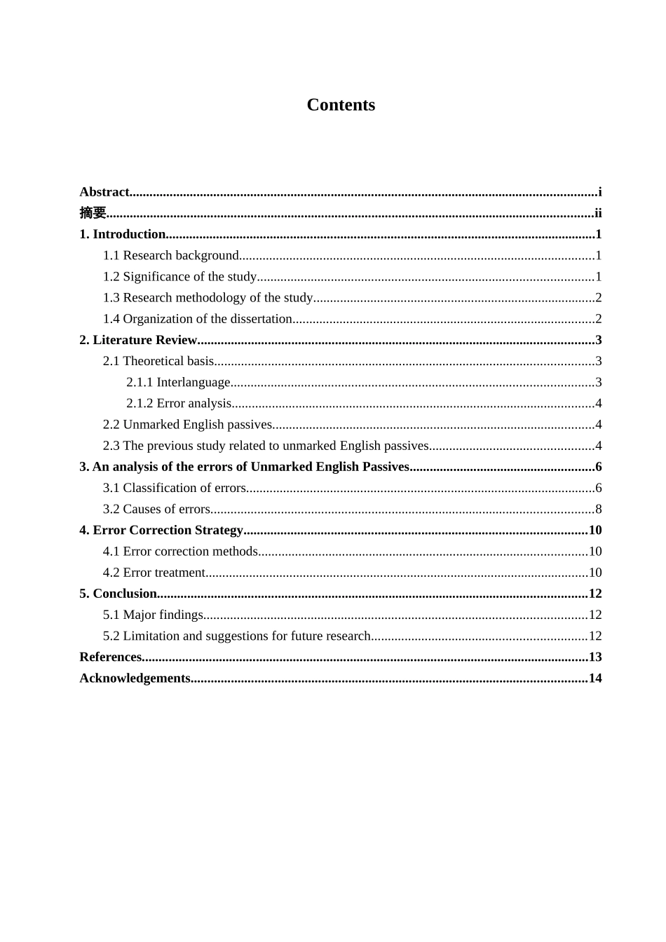 本科毕业设计-英语中介语无标志被动语态的错误分析_第3页