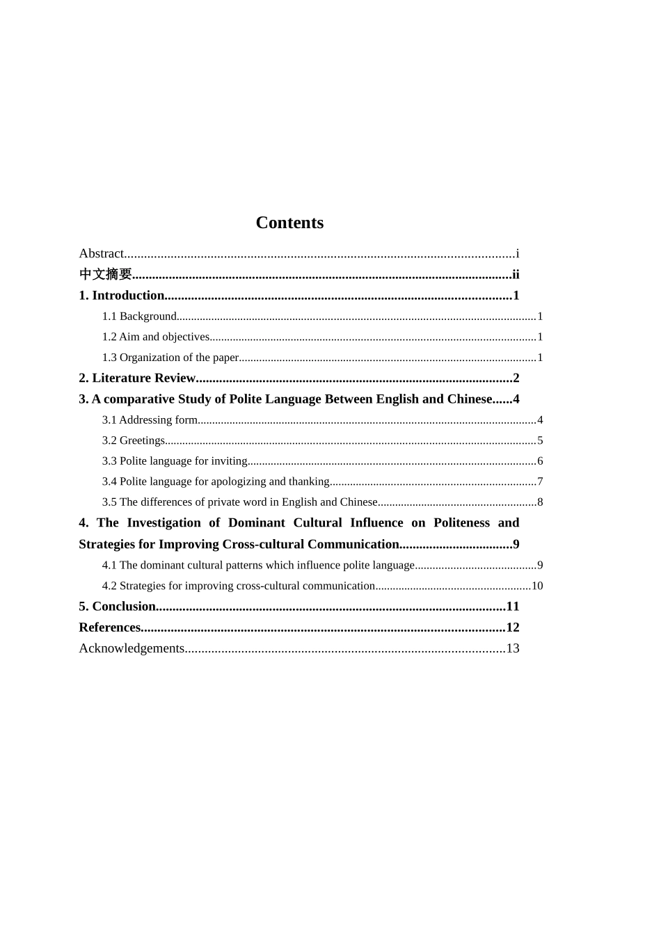 本科毕业设计-英汉礼貌用语对比研究_第3页
