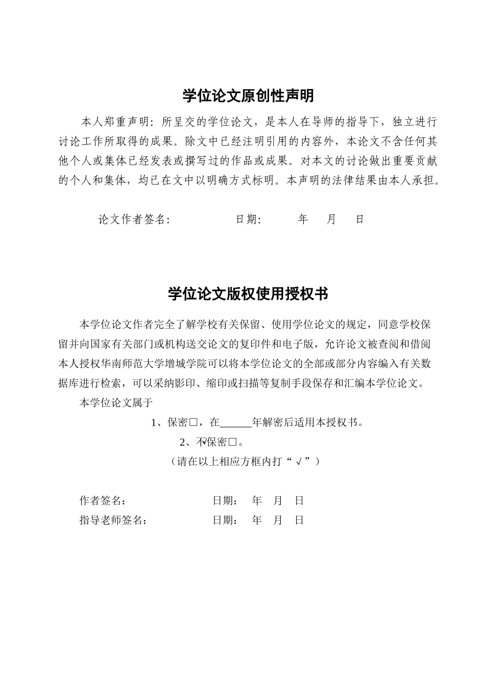 本科毕业设计-英语单位名词研究—以《牛津高阶英汉双解词典》为例_第1页