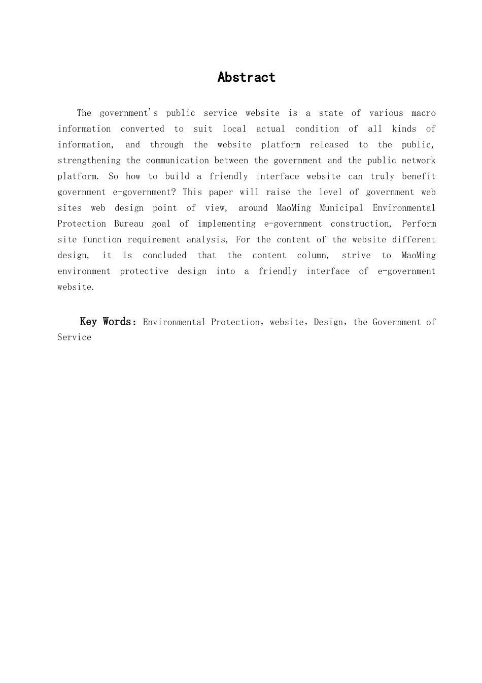 本科毕业设计-茂名市环境保护局公众服务网站建站方案_第1页
