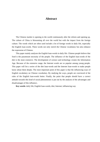 本科毕业设计-英语词汇在日常生活中对现代汉语的影响