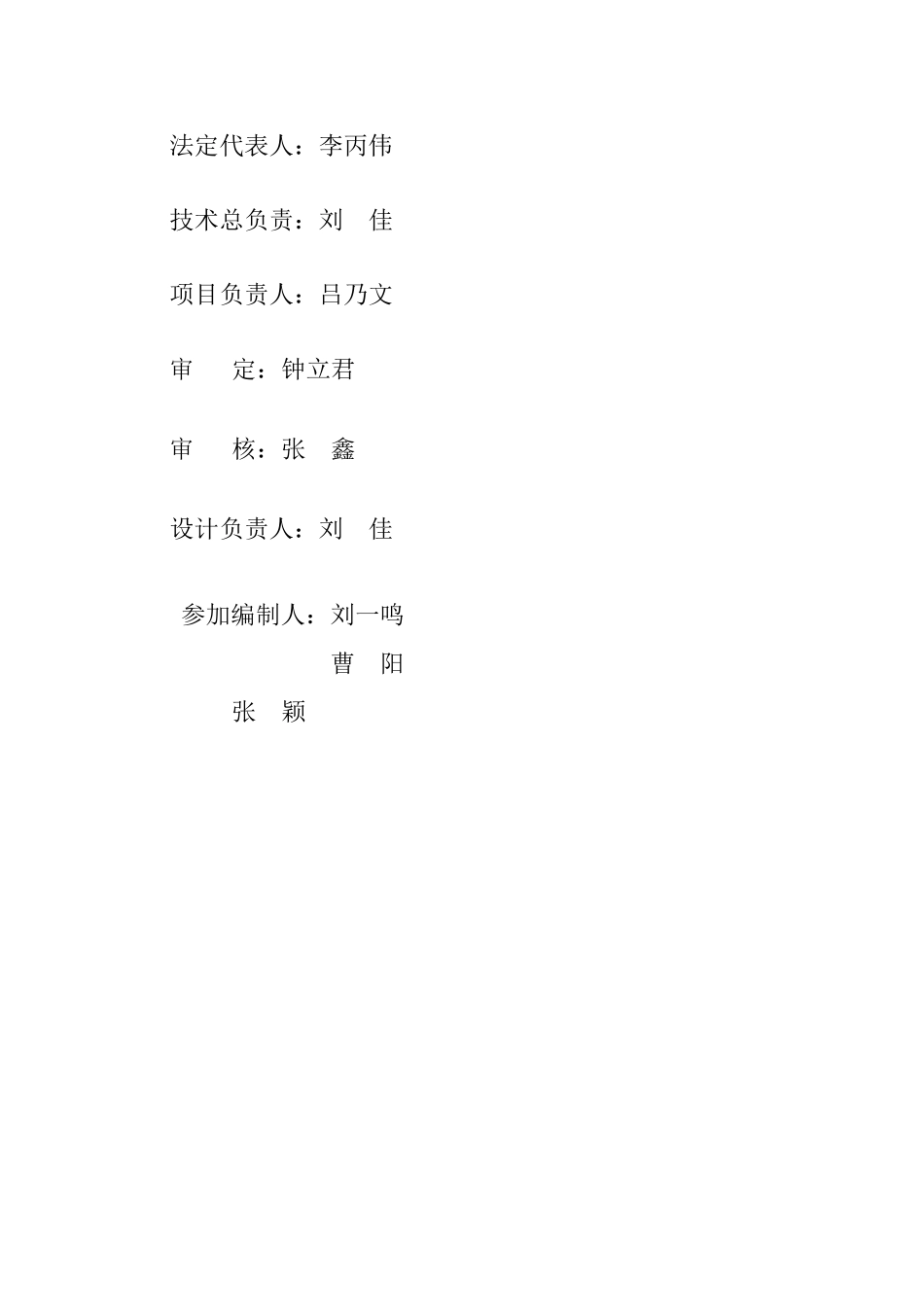 本科毕业设计-葫芦岛市前所果树农场2025年中央预算内投资农村饮水安全工程项目立项实施方案_第2页