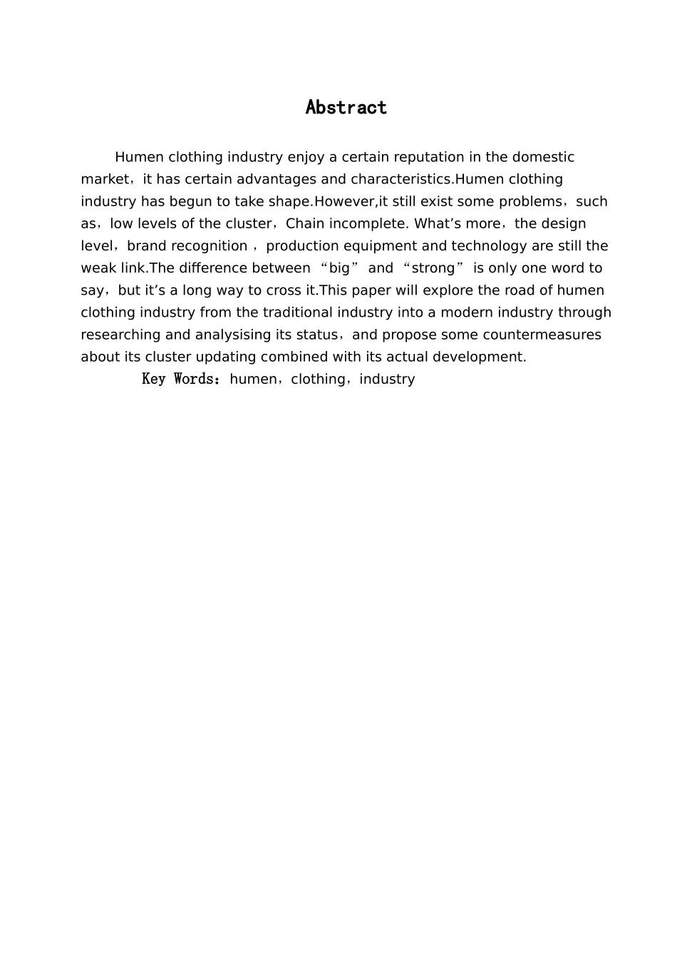 本科毕业设计-虎门服装业发展现状及对策研究_第2页