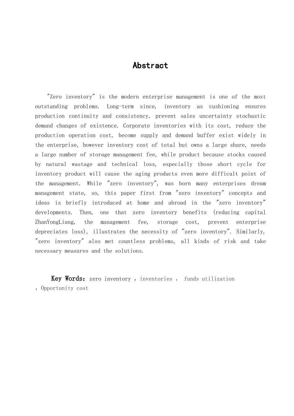 本科毕业设计-论-零存货-模式在财务管理中的应用_第3页