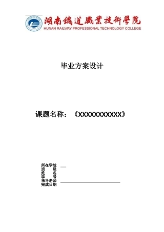 本科毕业设计-计算机