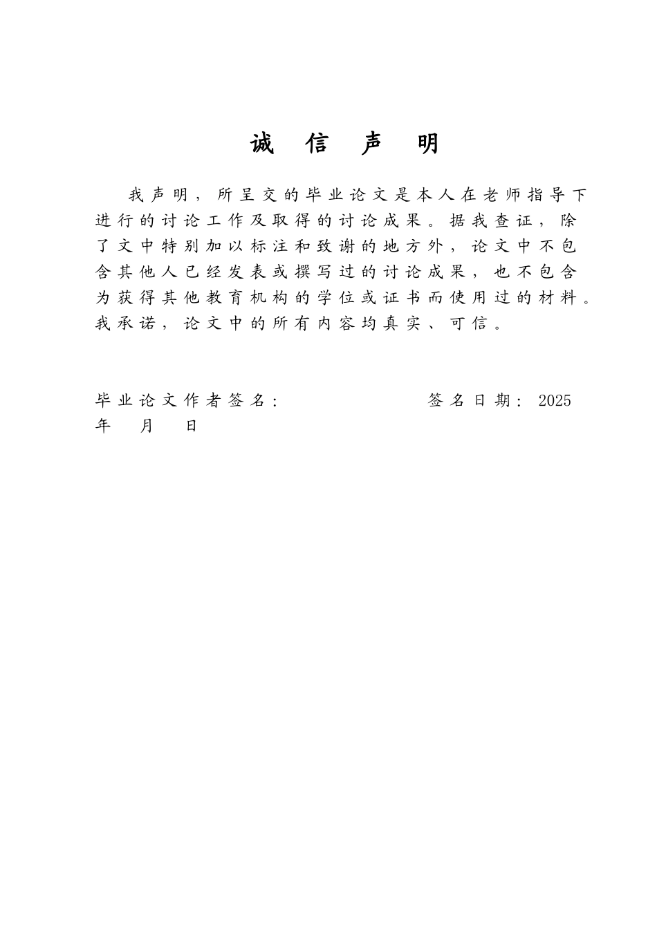 本科毕业设计-论会计与审计的关系自考_第2页