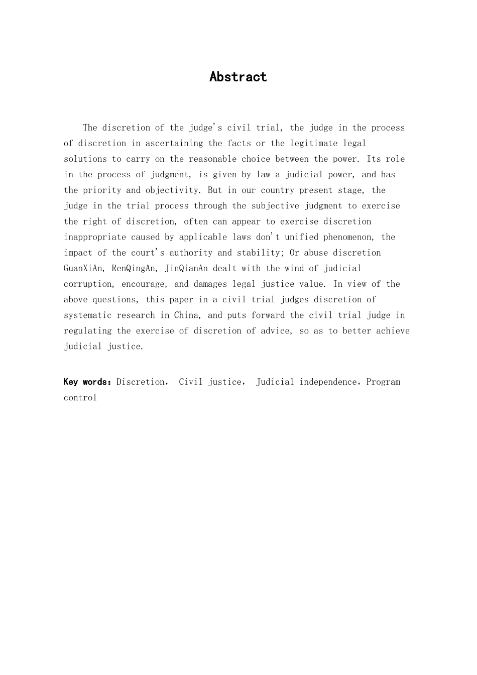 本科毕业设计-论民事审判中法官的自由裁量权_第2页