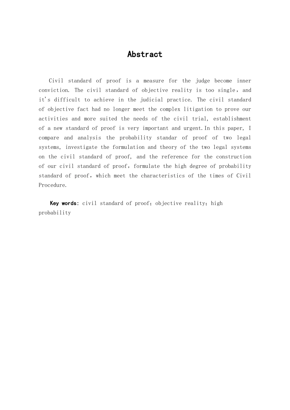 本科毕业设计-论民事诉讼的证明标准_第1页