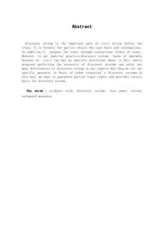 本科毕业设计-论民事诉讼中的证据开示制度的完善