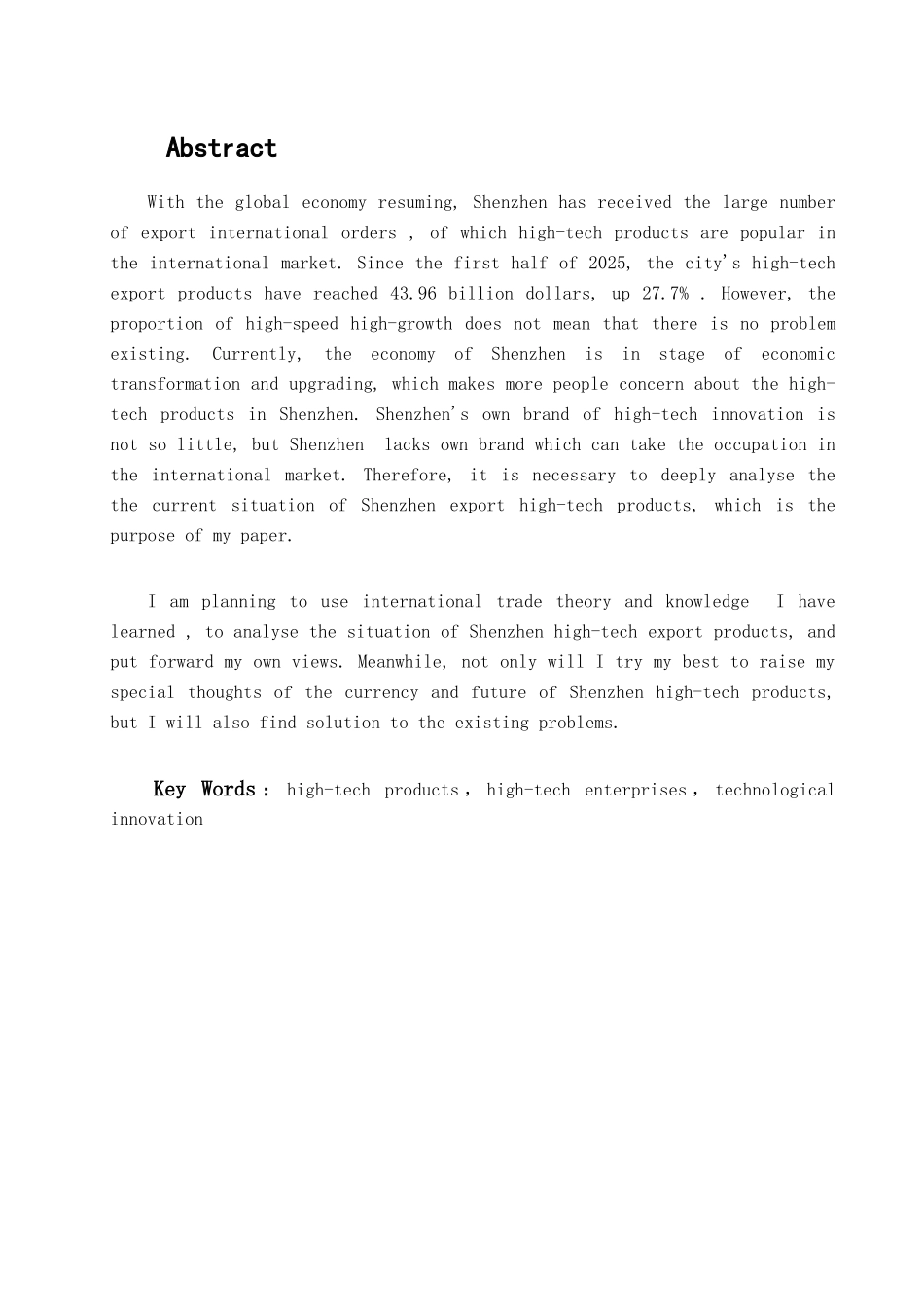本科毕业设计-论深圳高新技术产品出口现状、问题与对策建议_第1页