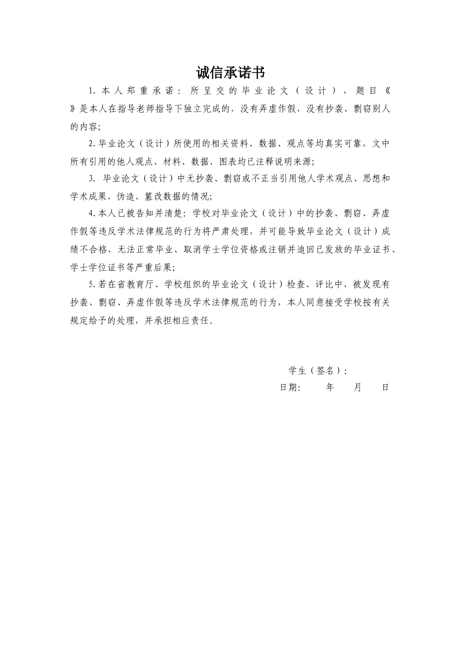 本科毕业设计-试论《进入黑夜的漫长旅程》中女主人公人生悲剧的根源英语_第2页