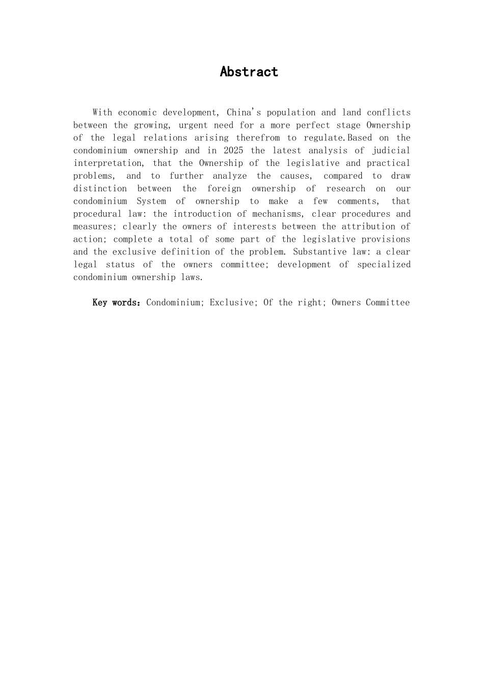 本科毕业设计-试论我国建筑物区分所有权制度_第1页