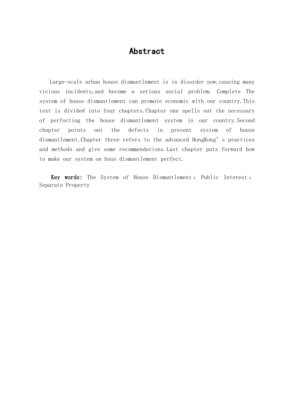 本科毕业设计-试论我国房屋拆迁制度的完善_第1页