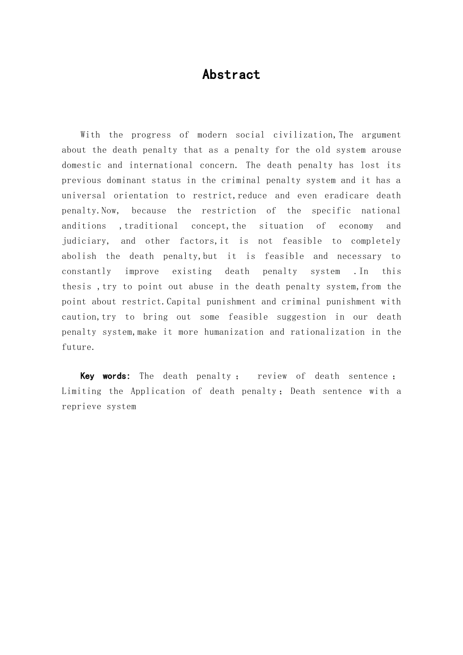 本科毕业设计-试论我国死刑制度的完善_第3页