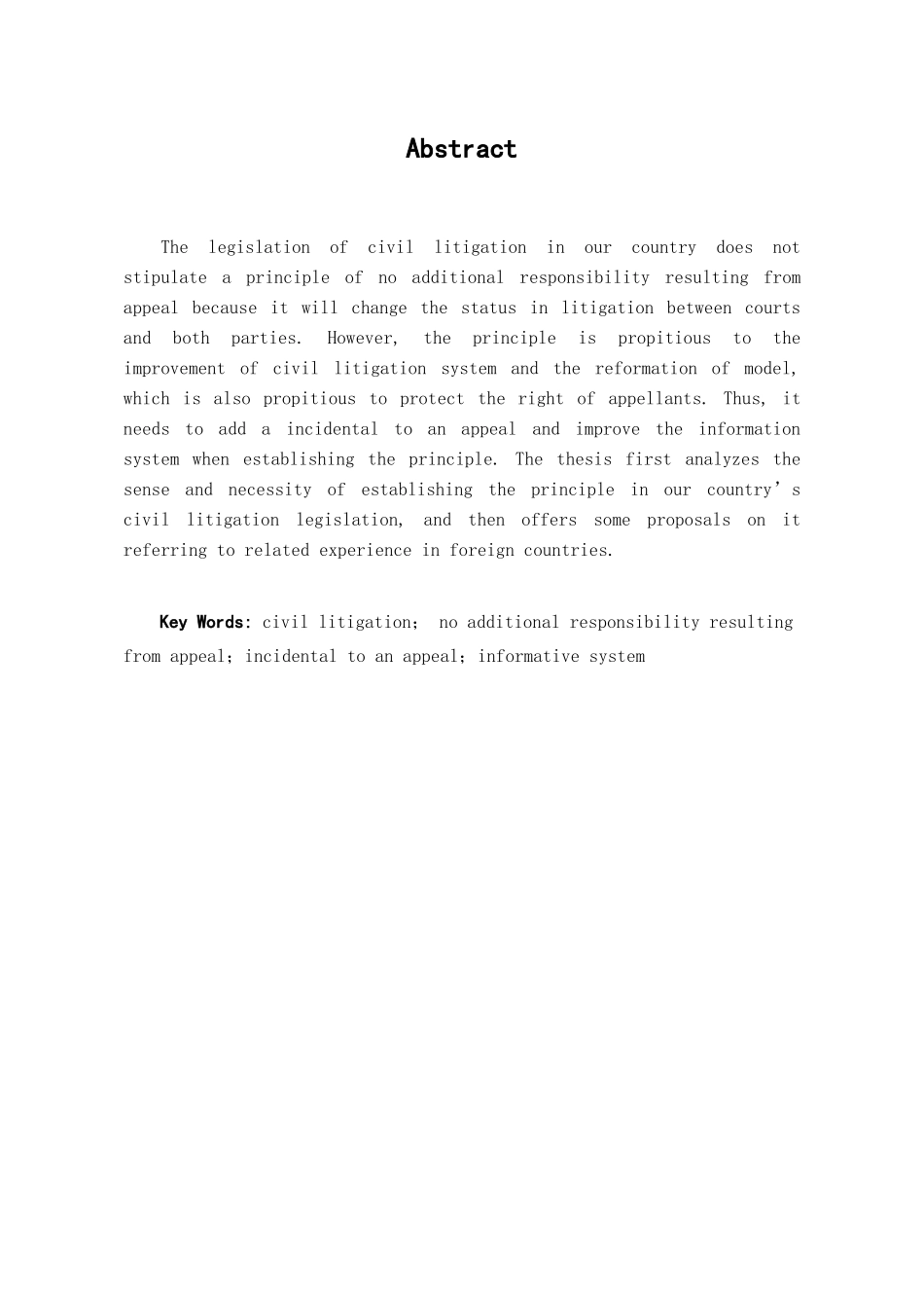 本科毕业设计-试论我国民事诉讼上诉不加重原则的确立_第1页