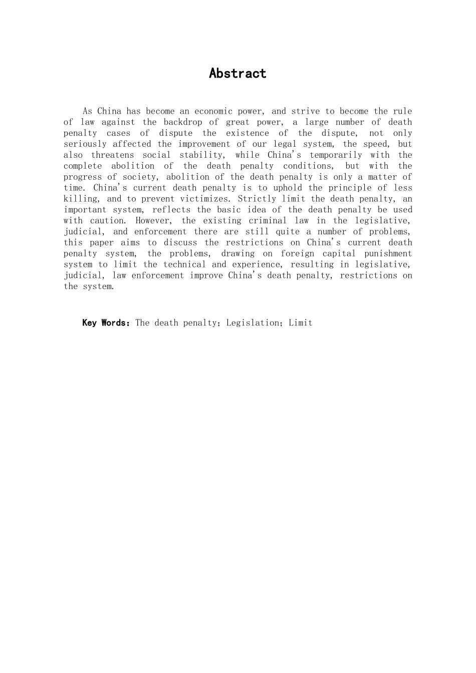 本科毕业设计-试论我国死刑限制制度的完善_第1页