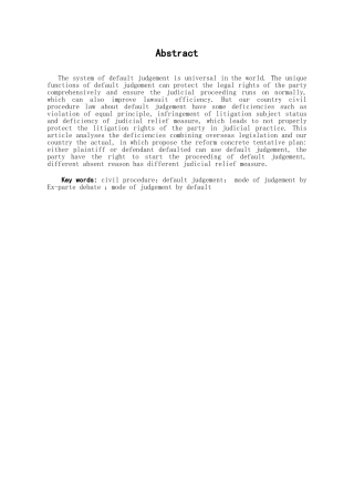 本科毕业设计-试论我国民事诉讼缺席判决制度的完善