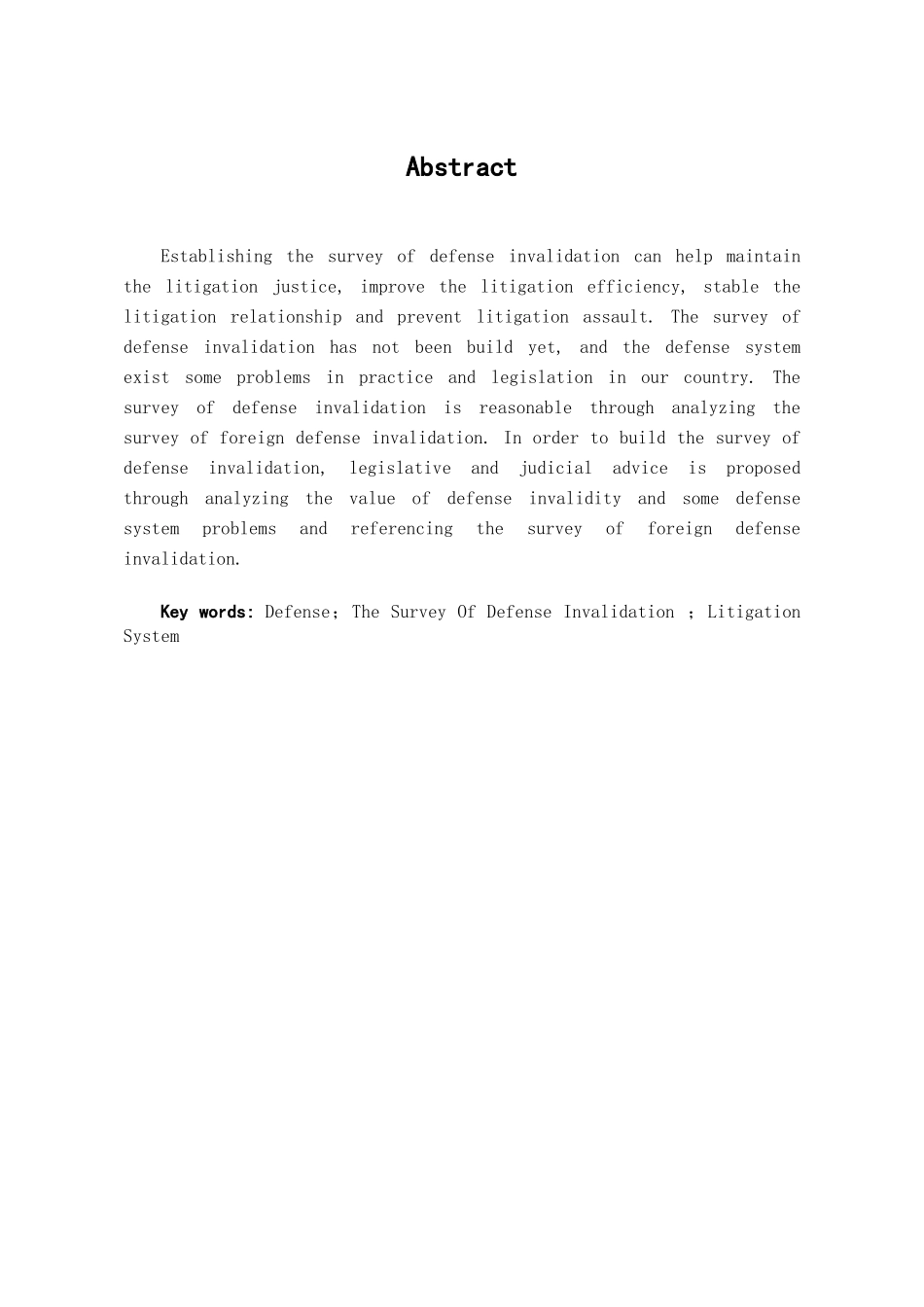 本科毕业设计-试论我国民事诉讼答辩失权制度_第1页