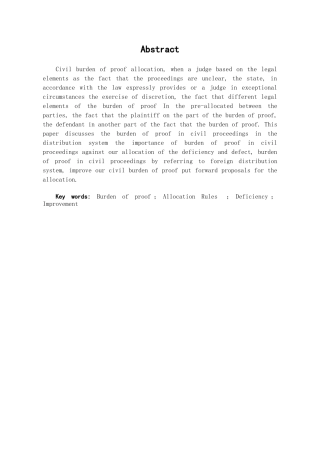 本科毕业设计-试论我国民事诉讼中的举证责任的分配