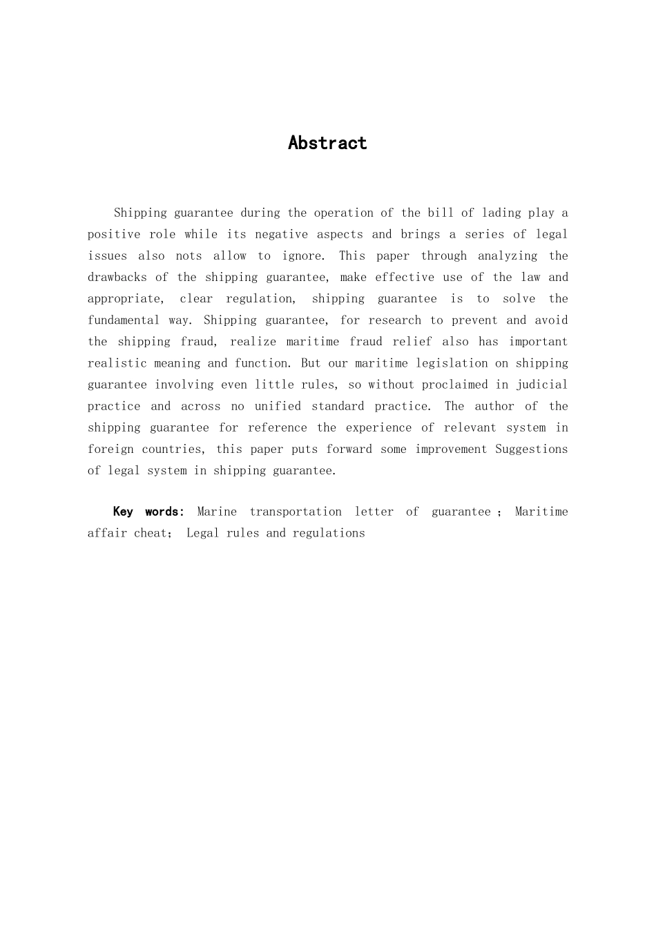 本科毕业设计-试论我国海运保函法律制度的完善_第2页