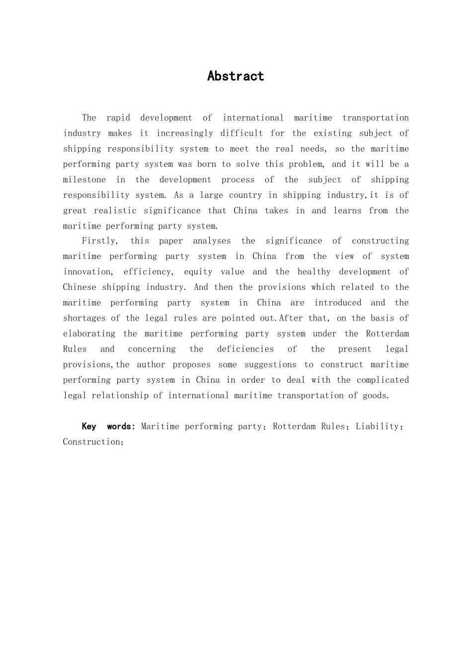 本科毕业设计-试论我国海运履约方制度之构建_第1页