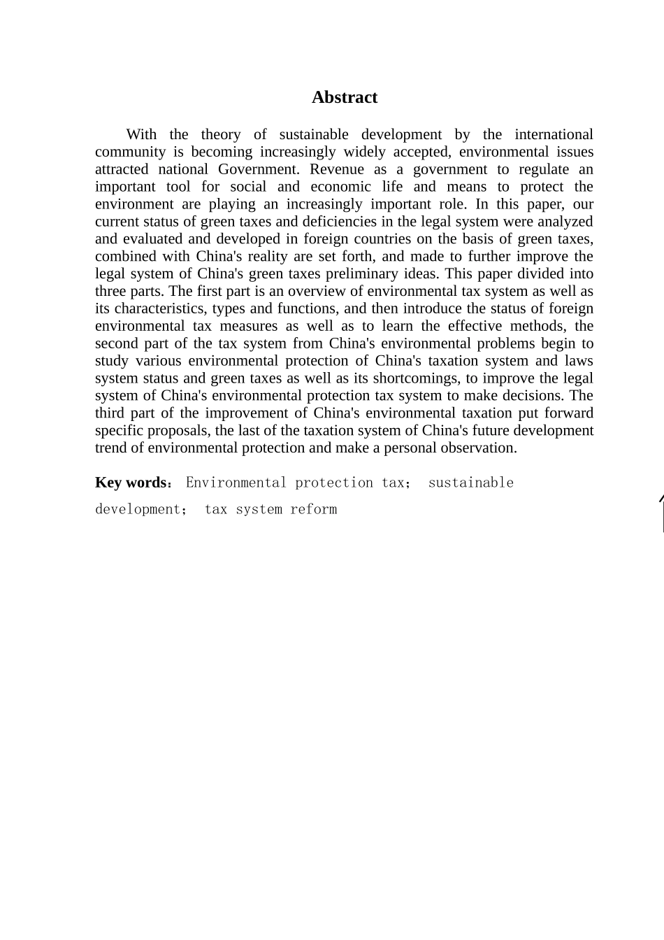 本科毕业设计-试论我国环保税制存在的问题及改革管e理学学士_第3页