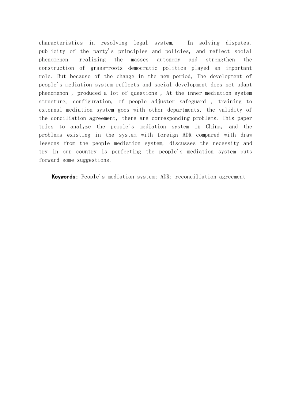本科毕业设计-试论我国的人民调解制度_第2页