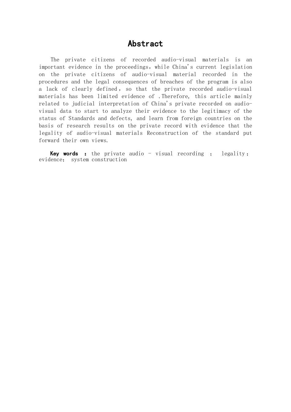 本科毕业设计-试论我国私录视听资料证据的合法性_第1页