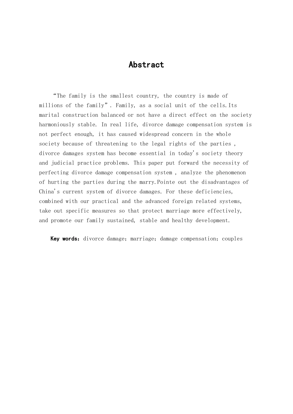 本科毕业设计-试论我国离婚损害赔偿制度的完善_第1页