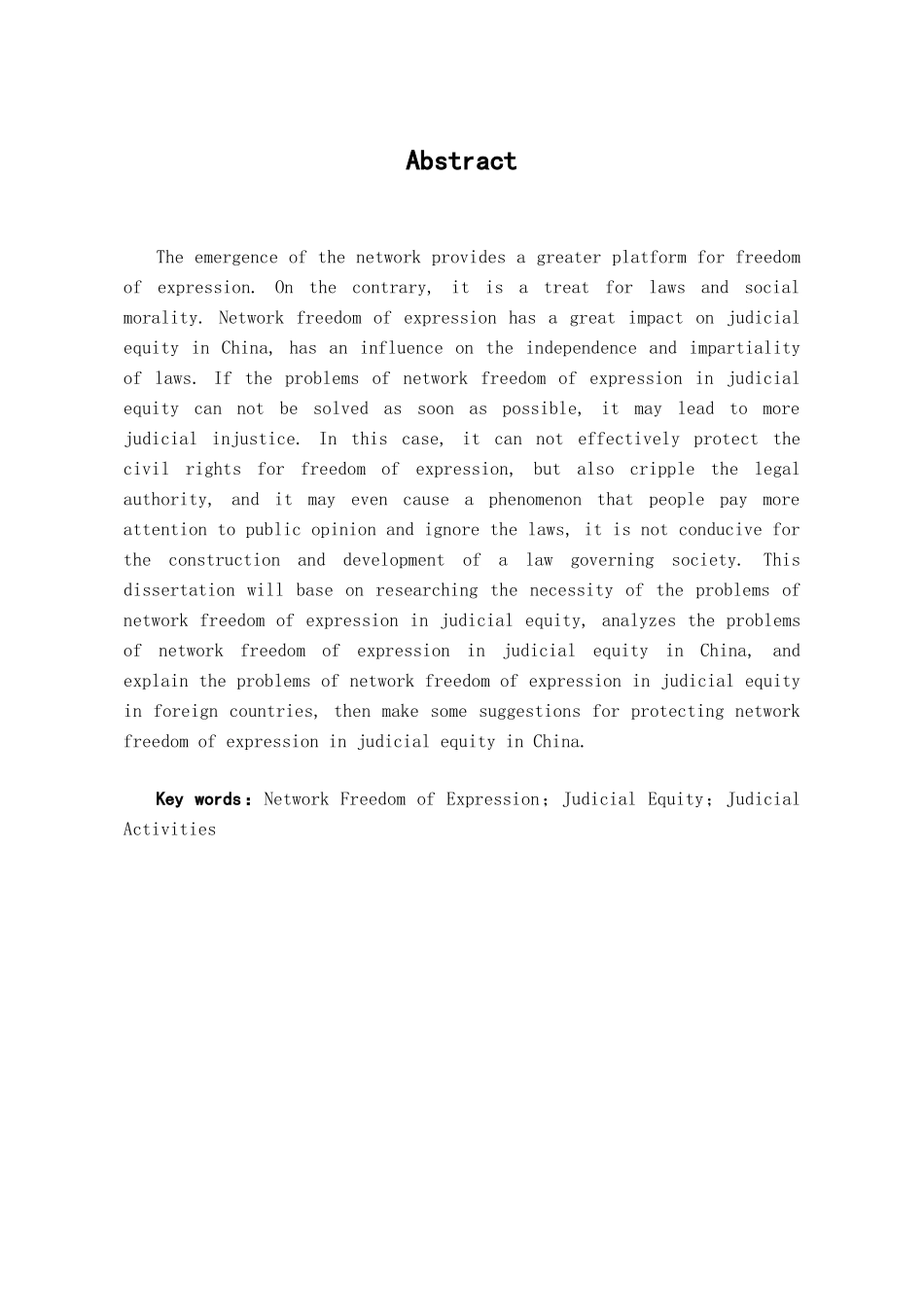 本科毕业设计-试论我国网络言论自由下的司法公正_第1页