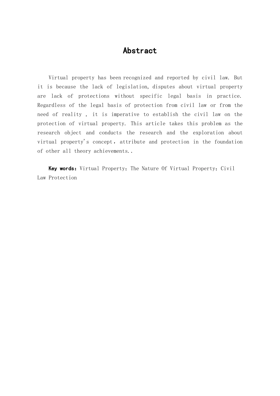 本科毕业设计-试论我国网络虚拟财产的民法保护_第1页