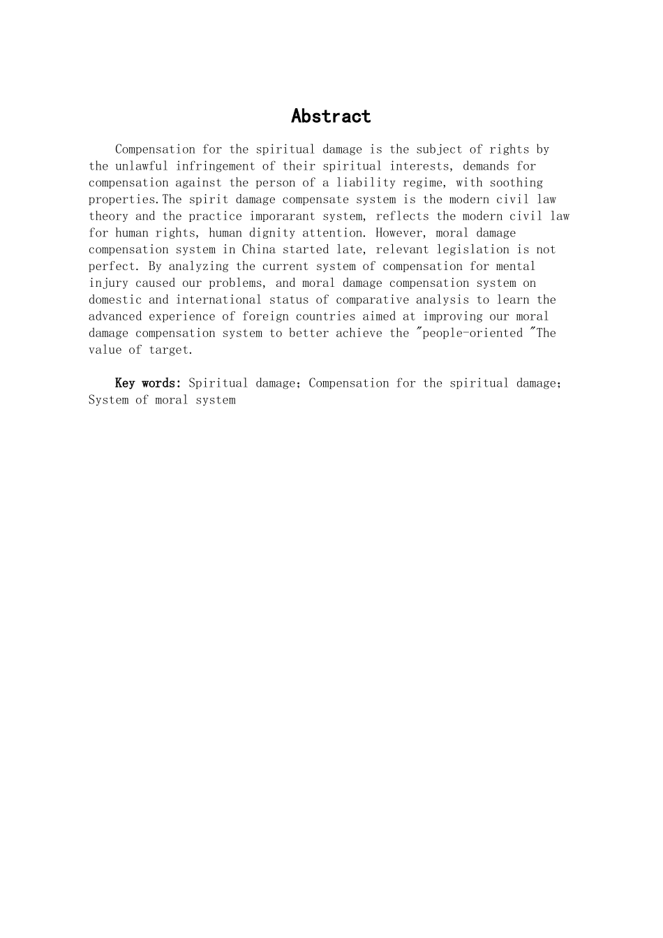 本科毕业设计-试论我国精神损害赔偿制度的完善_第1页