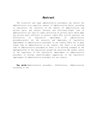 本科毕业设计-试论我国行政程序的立法完善