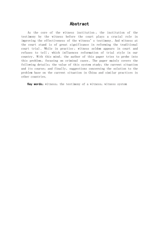 本科毕业设计-试论我国证人出庭作证制度的完善