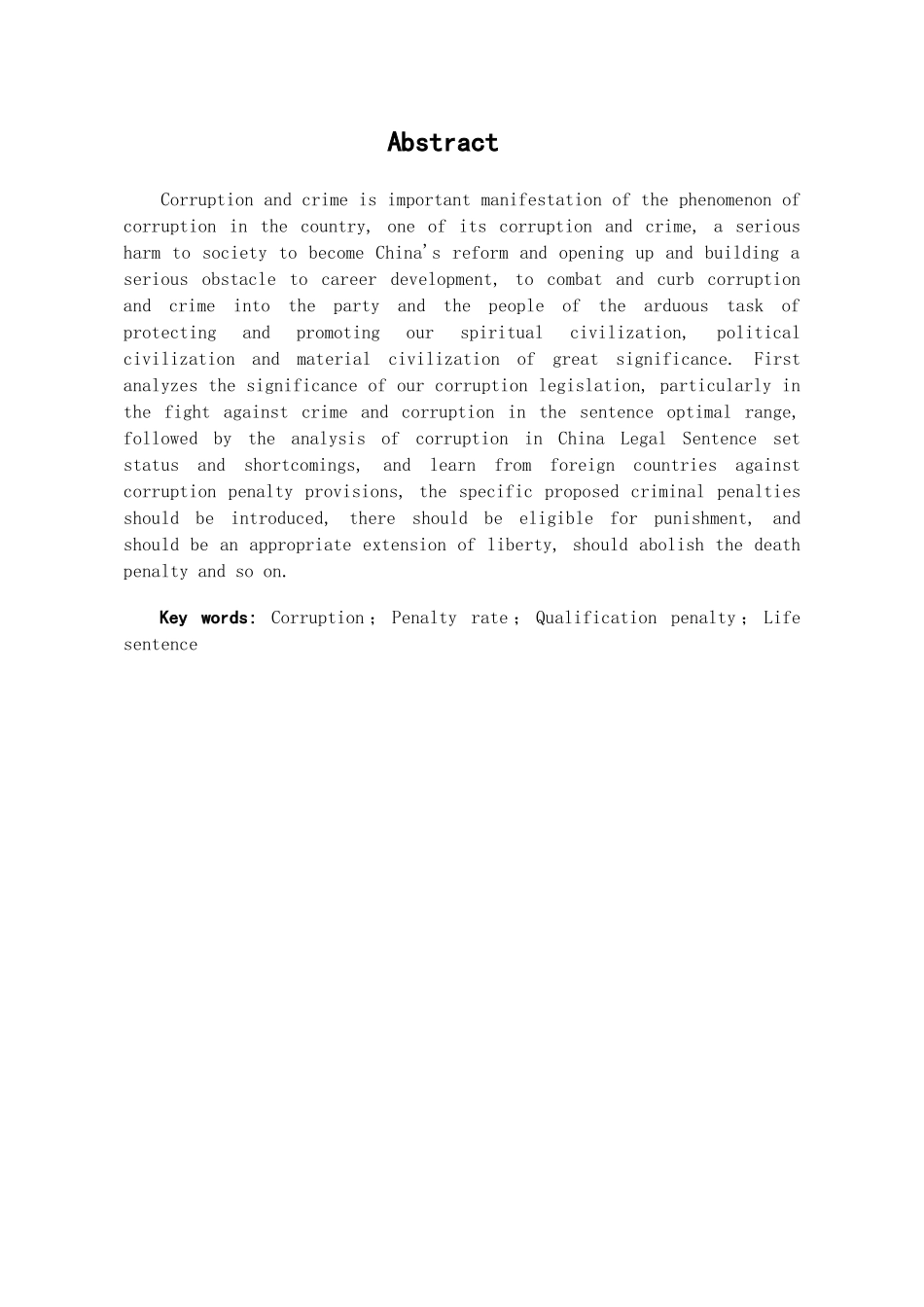 本科毕业设计-试论我国贪污罪刑罚立法的完善_第1页