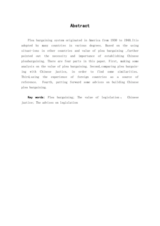 本科毕业设计-试论我国辩诉交易制度的立法构想