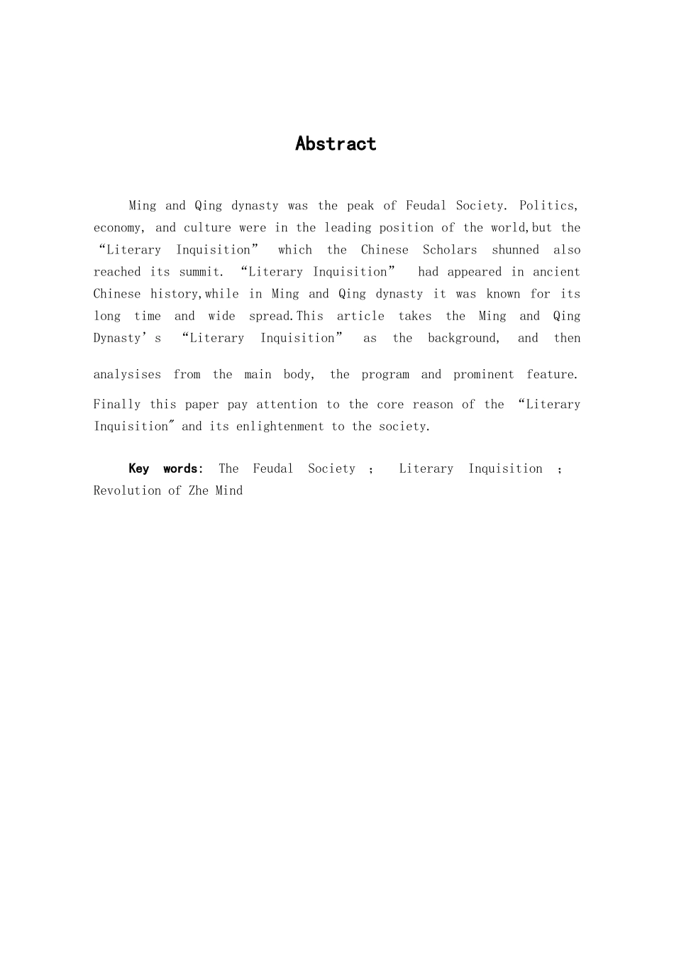 本科毕业设计-试论明清两代的文字狱_第1页