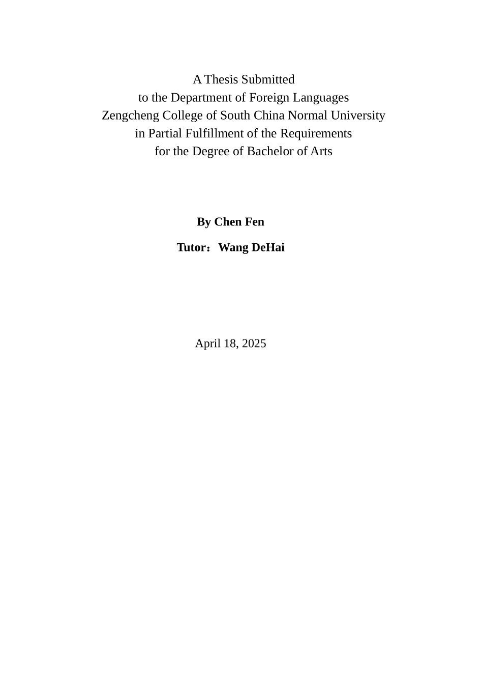 本科毕业设计-谈扩大非英语专业学生英语词汇的学习策略猜词法_第2页