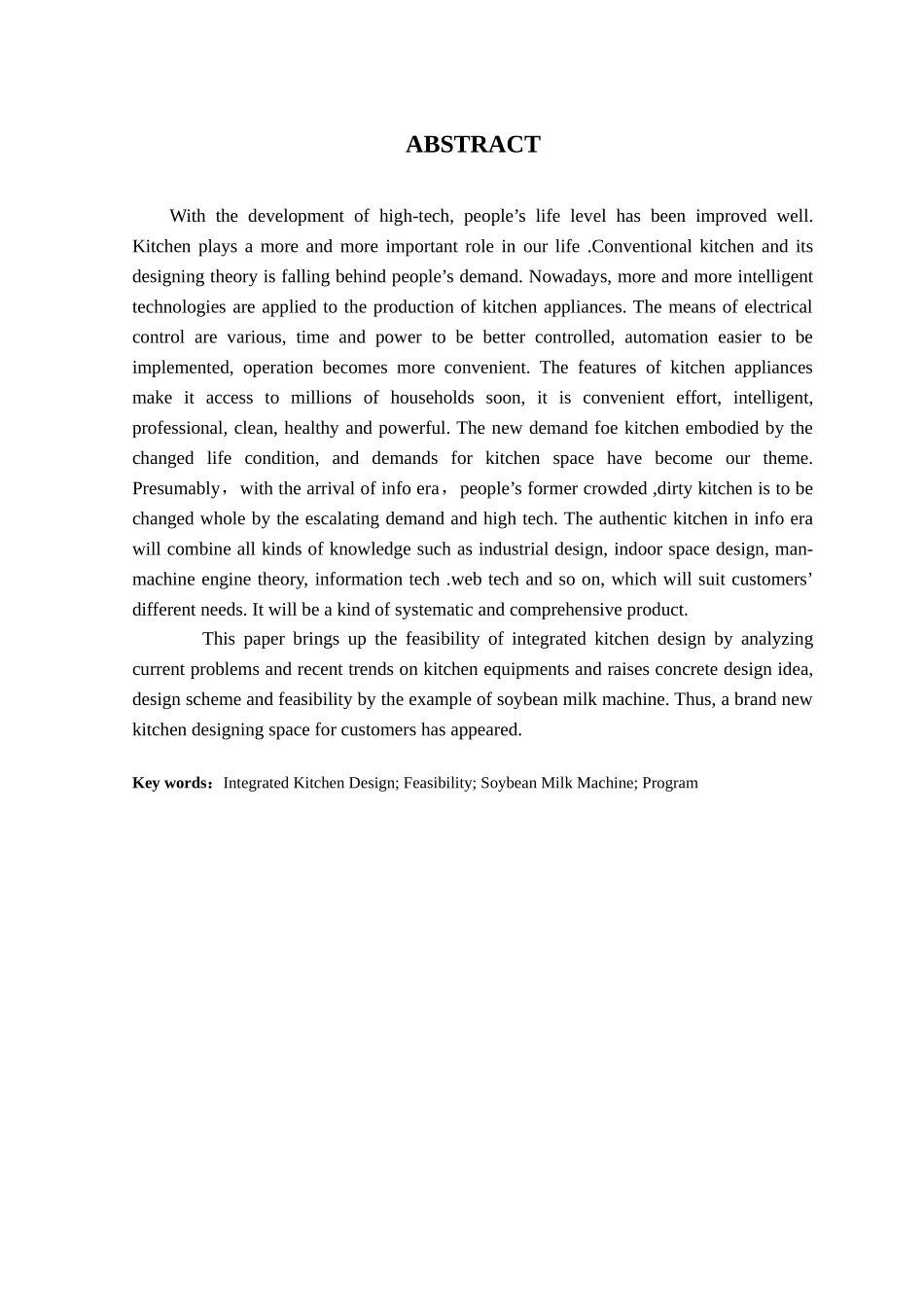 本科毕业设计-豆浆机创新设计_第3页