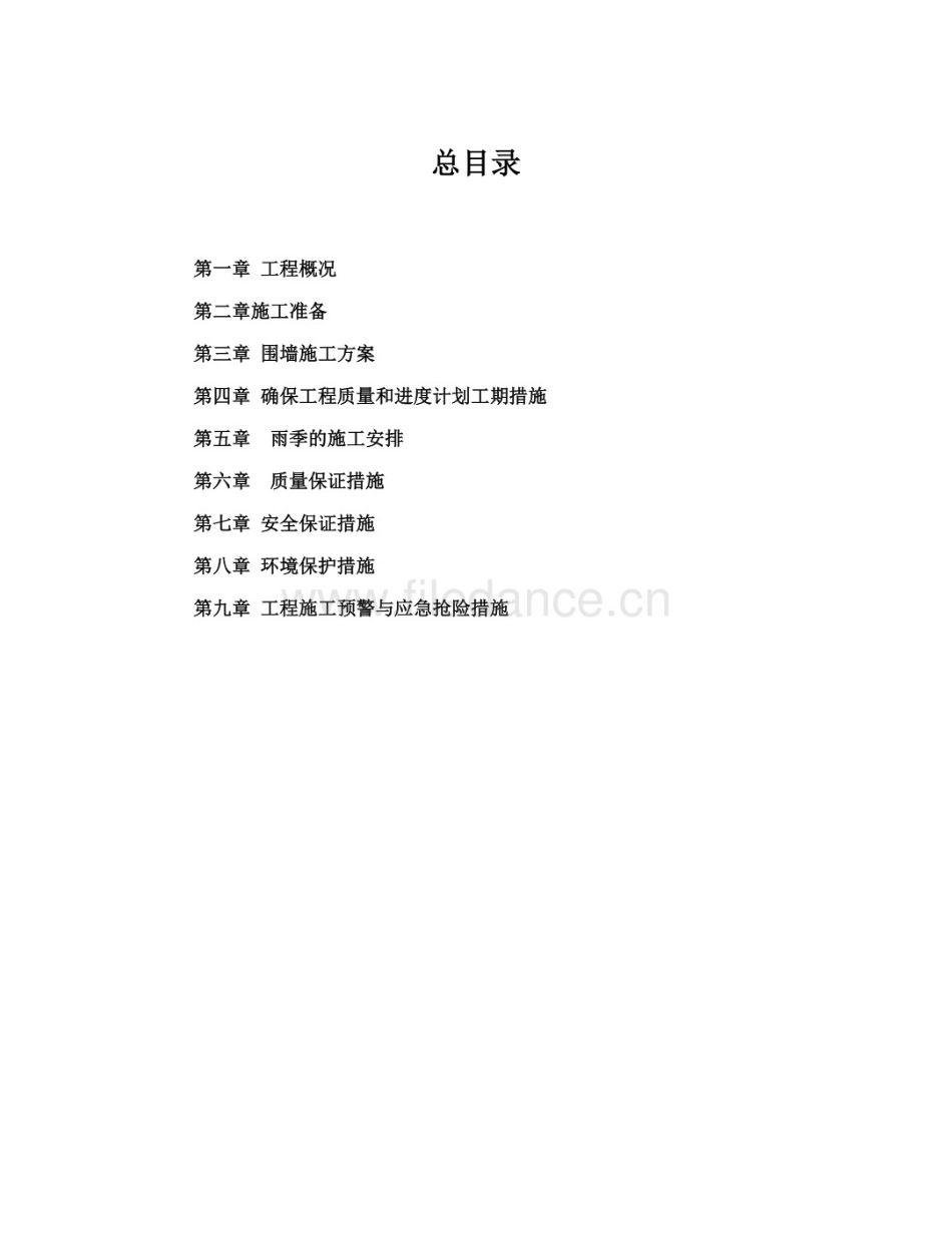 本科毕业设计-轴类零件的数控工艺分析与编程_第1页