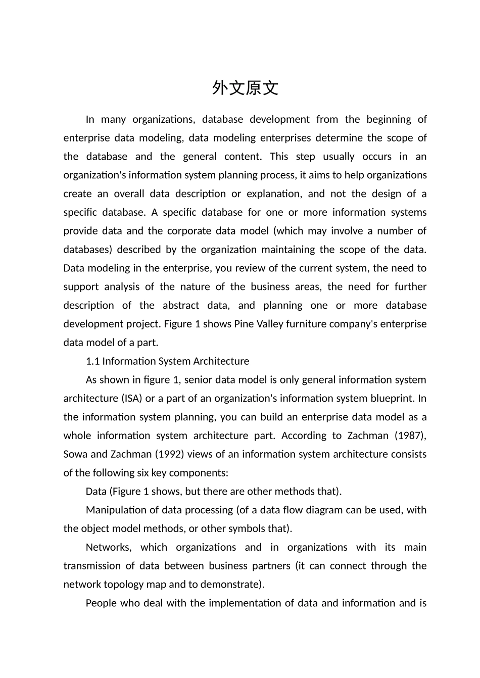 本科毕业设计-逻辑数据库设计--外文翻译_第1页