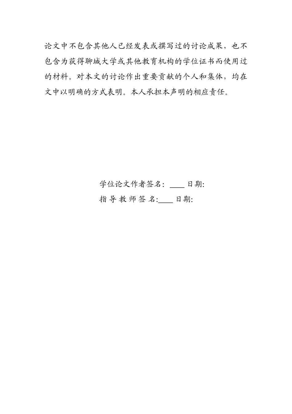 本科毕业设计-金属离子对dna记忆特性影响的研究_第2页