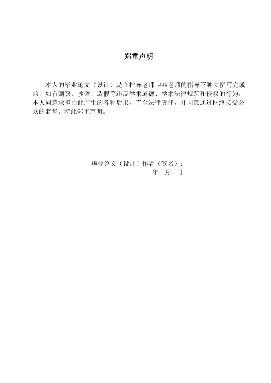本科毕业设计-高频开关稳压电源电路的设计_第2页