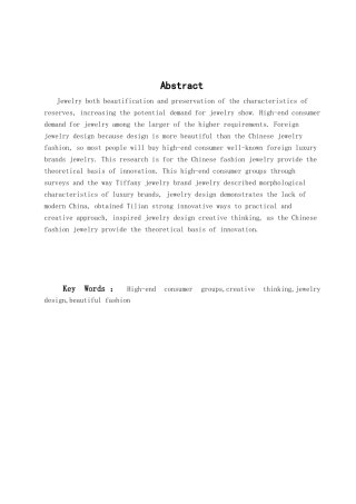 本科毕业设计-高端消费人群首饰消费与形态研究